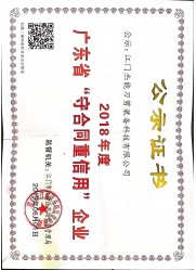 公示證書(shū)
