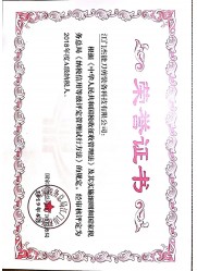 榮譽(yù)證書(shū)